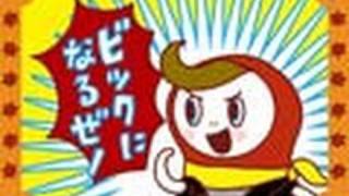 デコリョーシカ第10話「ユメオリョーシカ～夢を語る男編～」