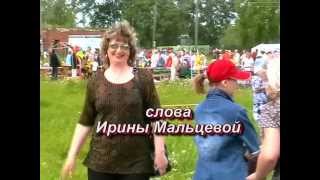Песня "Пока звонят колокола"