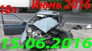 Новая Подборка Аварий и ДТП 18+ Июнь 2016 || Кучеряво Едем