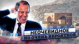 Неочевидное, но очень вероятное | Провал США в Афганистане | Отношение Запада 