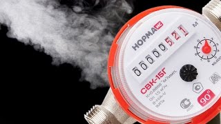 Как остановить счетчик горячей воды?