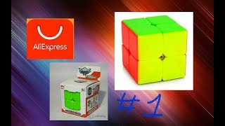 Распаковка посылки с Ali Exspress.  Кубик рубика 2 на 2