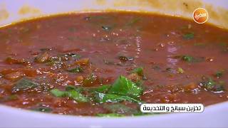 طريقة تخزين سبانخ و التخديعة | أميرة شنب