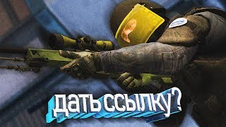 они просят дать ссылку на софт (ксго)