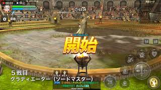 ドラネスM　フィジシャン天空リーグ