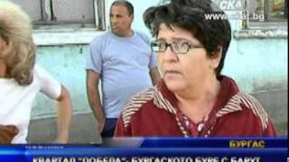 Цигани мачкат българите в Бургас квартал Победа