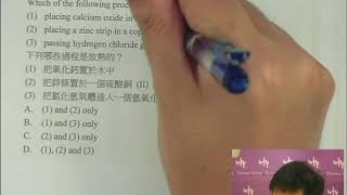Herman Yeung - HKDSE Chem - PP 2016/IA/Q22 (Exothermic / Endothermic 放熱/吸熱)