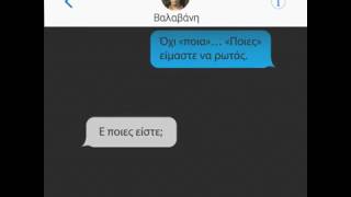Survivor greece 2017 Μηνύματα στους παικτες πολύ γέλιο
