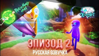 ?[Trover saves the Universe русский] ? Прохождение на русском ?  Ep. 2?