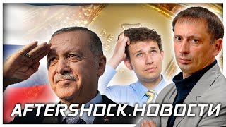 Центральные банки тихо скупают золото | Зеленский отказался участвовать в G20 .Новости