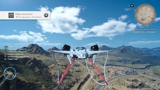 FINAL FANTASY XV - Regalia Pilot / На крыльях «Регалии»