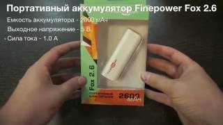 Портативный аккумулятор Finepower Fox 2 6