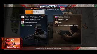 СТРИМ STANDOFF 2 ? СТАНДОФФ ?