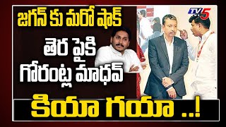 KIA Motors : ఏపీ నుండి కియా గయా ..! | KIA Motors Passes From Andhra Pradesh..! | CM Jagan | TV5 News