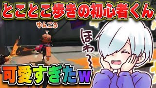 2018年最後のイカ初心者の動きが可愛すぎるんやがｗｗｗｗｗ