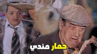 الضحك في الفيديو ده ملوش اخر محمد هنيدي وحسن حسني اكلوا حمار مشوي