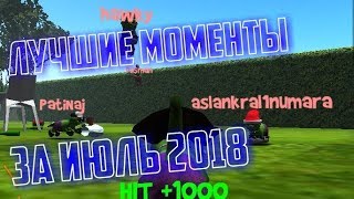 July 2018 best moments | Cat Simulator | Симулятор Кошки