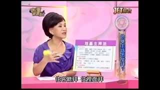 【周映君老師】地基主該怎麼拜？