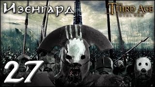 [The Third Age: Total War] Изенгард №27 - Финал 1 сезона