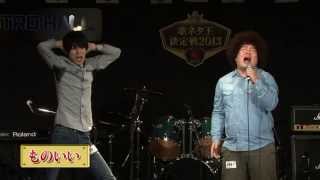 【歌ネタ王決定戦2013】ものいい
