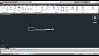 Команда Зумирование - AutoCAD