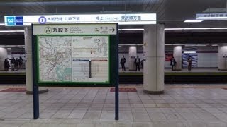 壁が消えた！九段下駅東京メトロ半蔵門線と都営新宿線