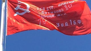Знамя Победы. Отрадный.