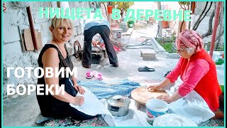 ТУРЦИЯ/НИЩЕНСКИЕ ДОМА В ДЕРЕВНЕ/ТУРЕЦКАЯ СВЕКРОВЬ И Я/ГОТОВИМ СЫКМУ/НАМАЗ/СПАСЛИ СОБАКУ ОТ СМЕРТИ