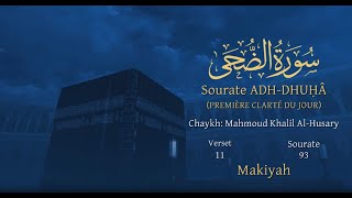 Coran:93. Sourate Ad-Duhâ / Version lue (L’aurore) Arabe et traduction en français