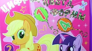 My Little Pony - учим цвета и цифры