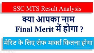 SSC MTS Result Analysis 2018