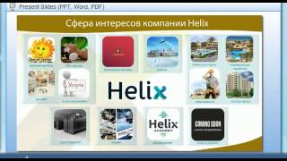 Helix Capital презентация от 27 01 15 - спикер Максим Блажкун