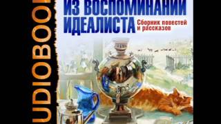 2000886 06 Аудиокнига. Чехов А. П. "Иван Матвеич"