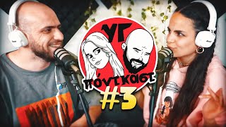 Η εξέλιξη των social media - Υστερόγραφο #3