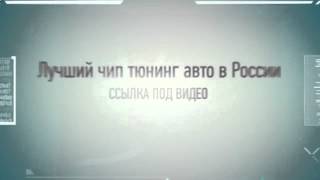 чип тюнинг lc200