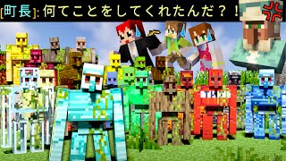 マイクラなのに 改造ゴーレムで遊んだら村人がキレたｗ【赤髪のとも/あかがみん】