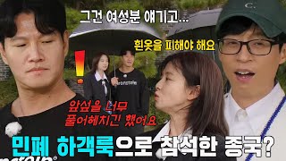 김종국, 결혼식 민폐 하객룩 논란에 발끈!
