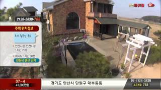 [매매 주택]대부도펜션급매물