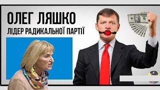 Это позор! Двойная игра президента Порошенко
