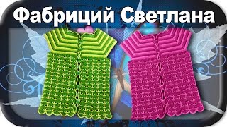 ☆Жилетка, вязание крючком для начинающих, crochet.