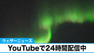 【現在、出現中】オーロラLiVE アラスカ・フェアバンクス / Northern lights LiVE Cam in Fairbanks,US