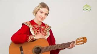 Канон. От 5 января. Певица Юлия Славянская. Часть 1
