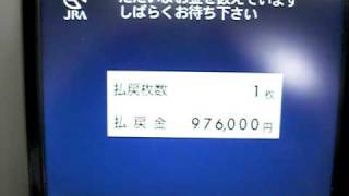 平成23年東京新聞杯万馬券払い戻し　￥976,000ゲット！！