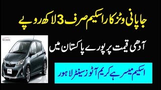 Japani Vitz Car in Pakistan Best Information details full air condition automatic car
