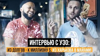 Из долгов - к миллиону долларов, из Харькова в Майами, о компании Uber изнутри: интервью с Узо