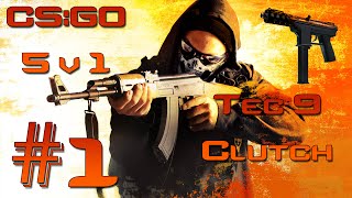 CS:GO | Counter-Strike: Global Offensive | 1v5 Clutch #1 - Tec9 / Rek9 pistol | DizzyGhost