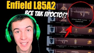 Warface.Выбивание Enfield L85A2 из КОРОБОК УДАЧИ!
