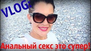 Ответы на вопросы: Страпoн. Секс. Сколько у меня было мужчин? Экстремальный спуск.#KiraNight#