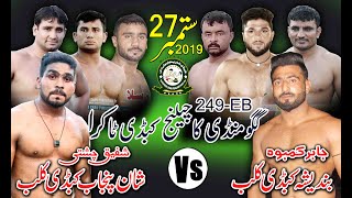 Best Kabaddi Match Gago Mandi 2019 | Bandesha Club Vs Shane Punjab CLub | Chishti Vs Jabir