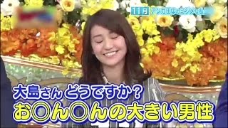 【放送事故】 AKB48 大島優子 「おちんちん大きい男どう？」 有吉弘行のセクハラにマジギレ 有吉 AKB